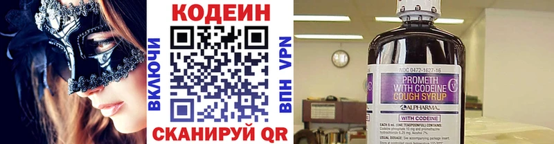 сколько стоит  Саранск  Кодеин напиток Lean (лин) 