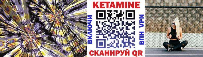 что такое наркотик  Саранск  Кетамин ketamine 