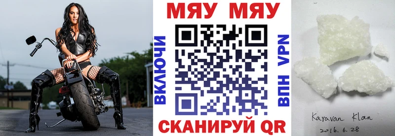 Мефедрон мука  Саранск 